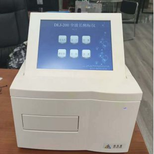 迪樂嘉全波長(zhǎng)酶標(biāo)分析儀DLJ-200