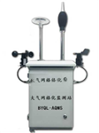 網(wǎng)格化空氣質量監(jiān)測 環(huán)境自動監(jiān)測系統(tǒng) 空氣質量在線監(jiān)測站