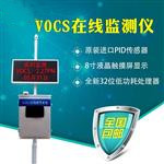 vocs在線監(jiān)測設(shè)備