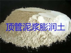 河南哪個(gè)膨潤(rùn)土廠家質(zhì)量好價(jià)格低？