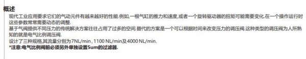 PNEUMAX電氣比例閥