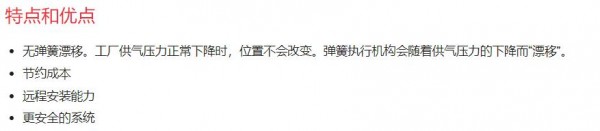 REVO 葉片式氣動執(zhí)行機構系列