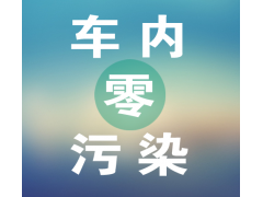 格瑞孚車居凈化，市場(chǎng)廣闊，面向全國(guó)招商