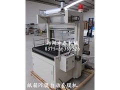 發(fā)泡保溫板自動套膜機(jī)、自動套袋機(jī)、全自動包裝機(jī)