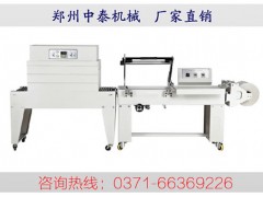 化妝品紙盒熱收縮膜包裝機(jī)、三維透明膜包裝機(jī)、半自動(dòng)收縮機(jī)