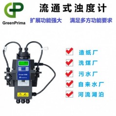 壁掛安裝、流通式多功能低濁度檢測在線濁度儀