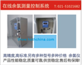 自來(lái)水廠在線(xiàn)儀，自來(lái)水檢測(cè)儀，自來(lái)水余氯測(cè)定，上海哈西余氯分析儀，品牌特價(jià)