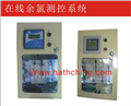 循環(huán)水 余氯儀，余氯在線(xiàn)分析儀表系統(tǒng)，余氯儀和PH儀合二為一，余氯ph儀，哈西