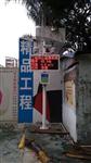 海南噪聲揚塵監控設備，海南噪聲自動監測，海南環境噪聲自動監測系統