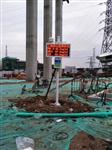 安徽建筑揚塵在線監測系統，安徽工地揚塵實時監測設備