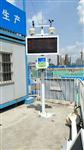 湖北工地揚塵在線監測系統，湖北建筑揚塵實時在線監測系統