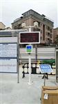 建筑揚(yáng)塵監(jiān)測(cè) 道路揚(yáng)塵監(jiān)測(cè) 工地?fù)P塵在線(xiàn)監(jiān)測(cè) 工地?fù)P塵噪音監(jiān)測(cè)系統(tǒng)