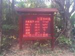 在線式負氧離子監測系統，配備LED大屏幕顯示，無線接收數據