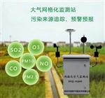 大氣網(wǎng)格化污染標(biāo)配六參數(shù)在線監(jiān)測(cè)、微型空氣質(zhì)量監(jiān)測(cè)站