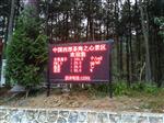 貴州天然氧吧負氧離子發布系統，旅游勝地負氧離子氧氣遠程發布系統