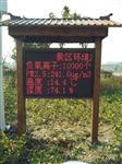 戶外空氣質(zhì)量負氧離子監(jiān)測系統(tǒng)，景區(qū)天然瀑布負氧離子LED發(fā)布系統(tǒng)