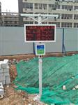 廣州、珠海、北海在建工地?fù)P塵TSP在線監(jiān)測(cè)系統(tǒng)