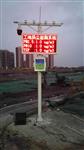 廣州市揚塵自動在線監測系統，道路運輸環境污染監測站
