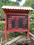遼寧省國家自然保護(hù)區(qū)負(fù)氧離子濃度釋放監(jiān)測，自動觀測站