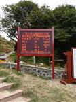 自然保護區負氧離子濃度監測|遠程觀測站，林業局旅游局專用