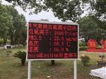 江蘇、江西景區公園負氧離子含氧量監測系統