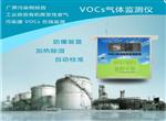 VOCs在線監控報警系統，可無縫對接政府平臺