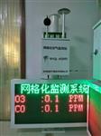 廣西工業、城市街道空氣監測站，微型環境污染在線視頻監控系統