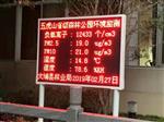 海南景區(qū)人工造湖負(fù)氧離子在線監(jiān)測系統(tǒng)，負(fù)氧離子含氧量監(jiān)測系統(tǒng)