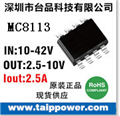 SOP8封裝，高至40V輸入5V/1A/2.1A 車載充電器專用降壓IC