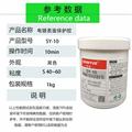 耐酸堿電鍍保護(hù)膠、金屬加工表面臨時(shí)保護(hù)膠、電泳保護(hù)膠